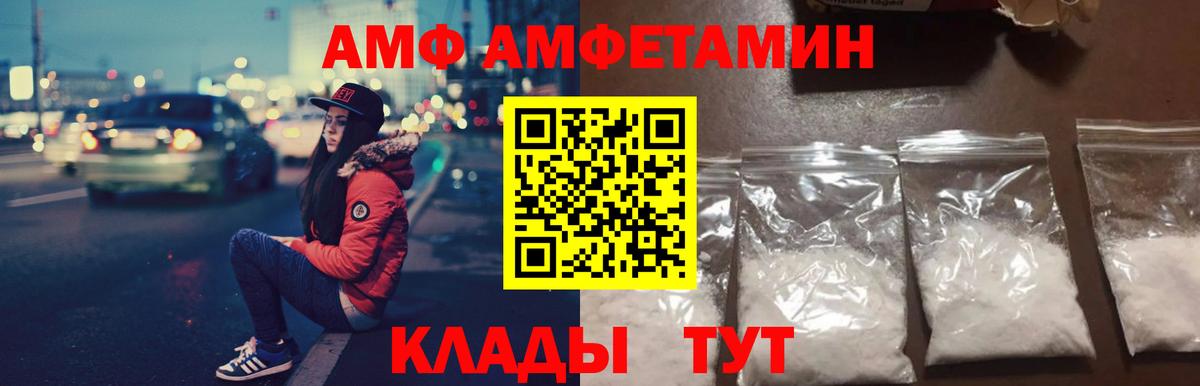 АМФЕТАМИН 97% Сертолово