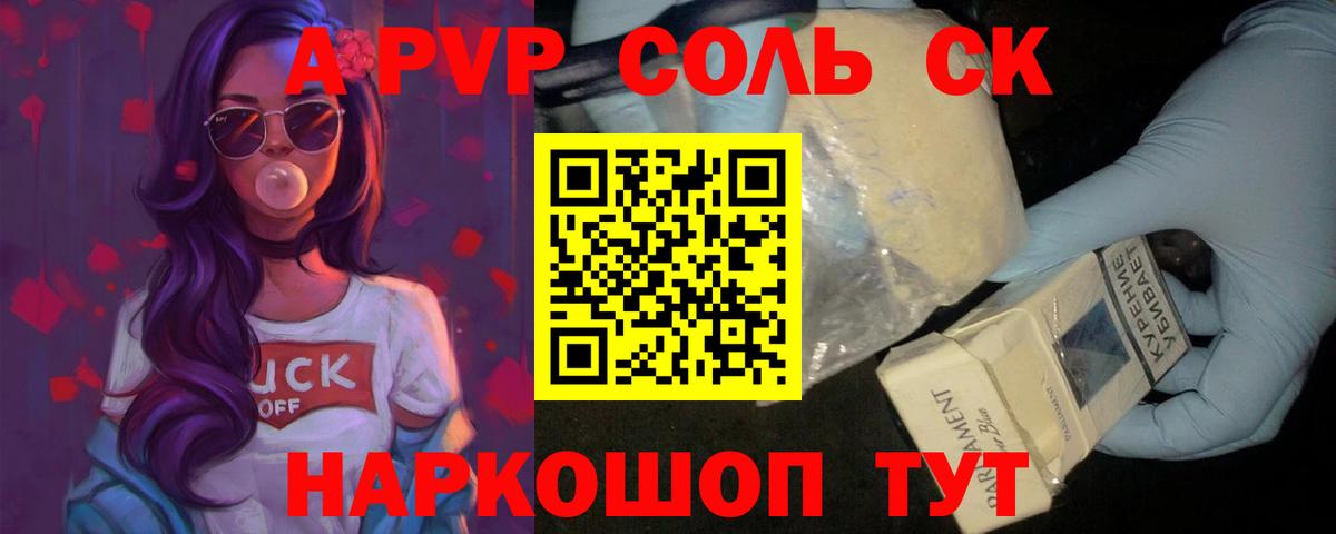 Alfa_PVP крисы CK Сертолово