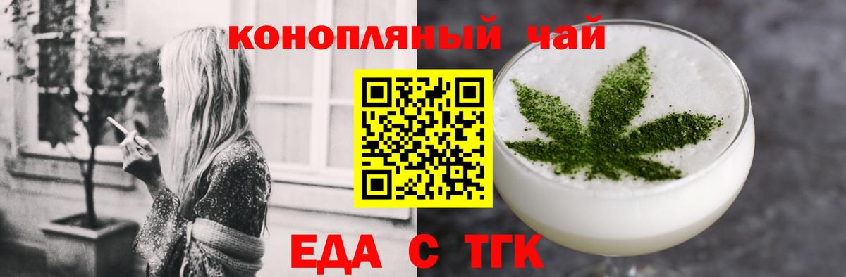 Печенье с ТГК марихуана Сертолово