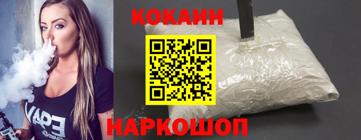 Кокаин 98%  Cocaine Перу  Сертолово  Вход с VPN 