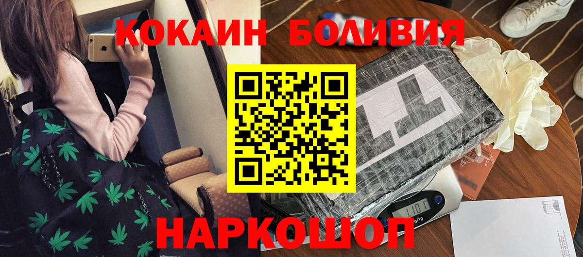 Кокаин Эквадор Сертолово