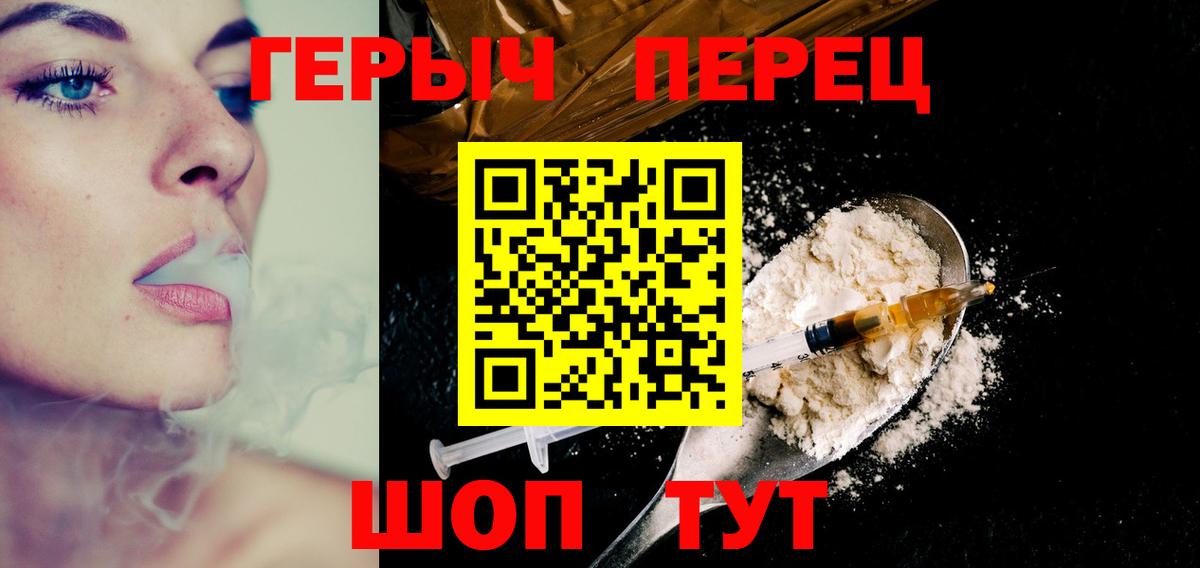 Героин Афган Сертолово