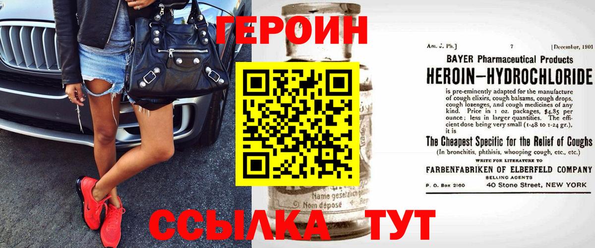 Сертолово  ГЕРОИН герыч  ГЕРОИН  Вход с VPN 