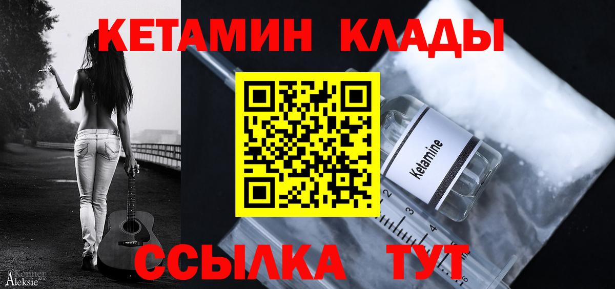Кетамин ketamine  Кетамин ketamine  Сертолово  Вход с VPN 
