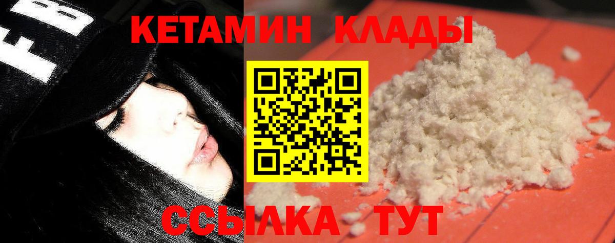 Кетамин ketamine Сертолово
