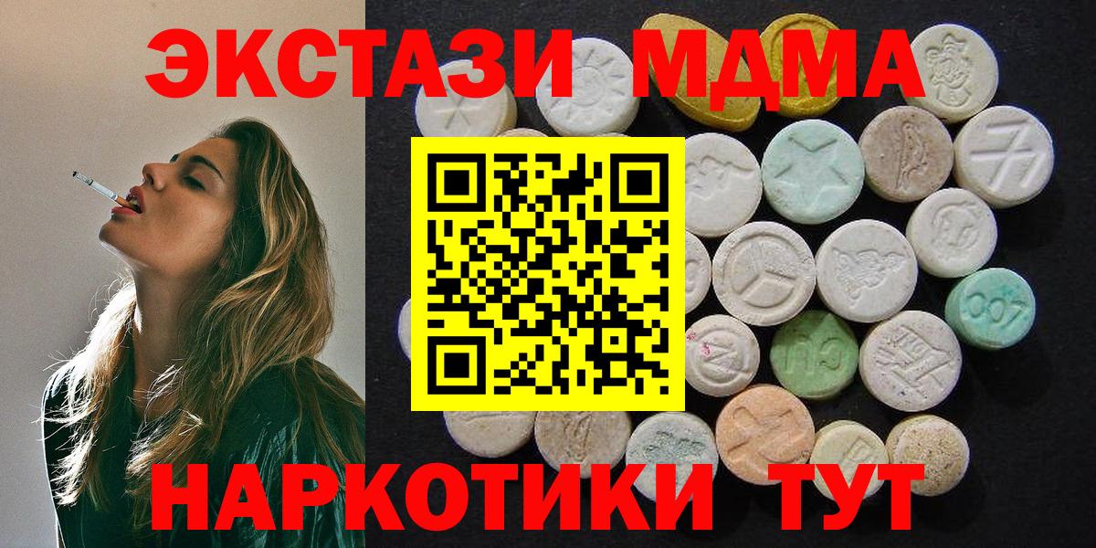 MDMA crystal Сертолово