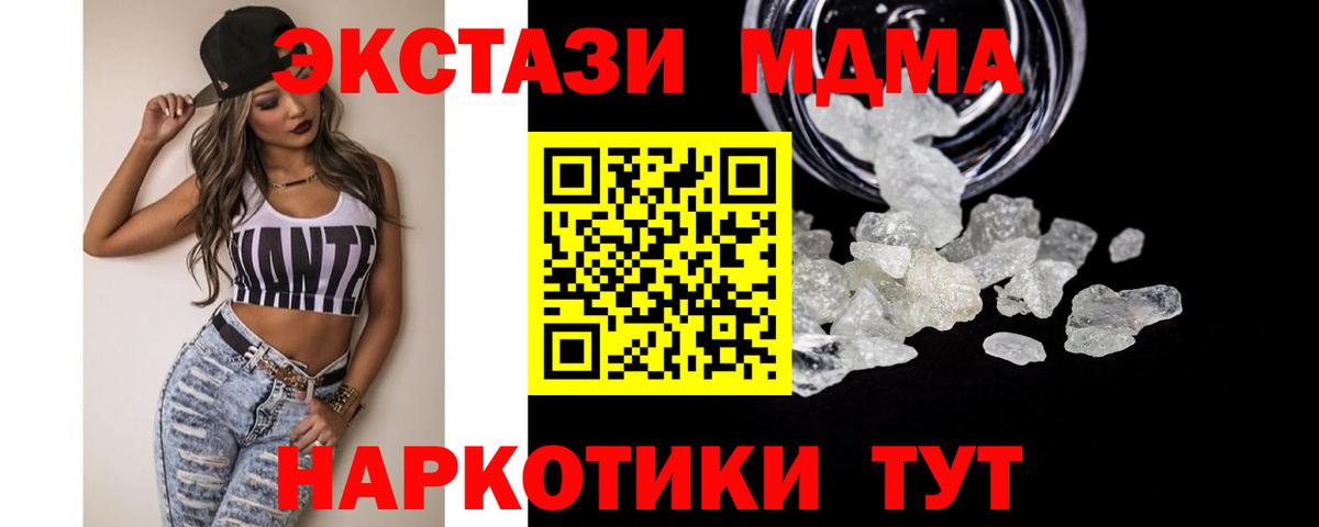 MDMA  МДМА молли  Вход с VPN  Сертолово  MDMA Molly 