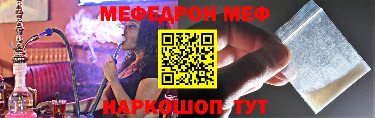 Меф мяу мяу кристаллы Сертолово