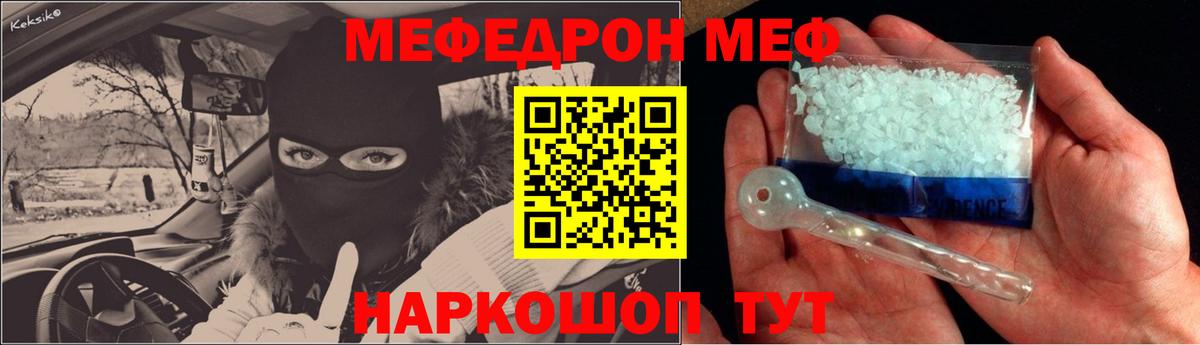 МЕФ mephedrone  Вход с VPN  Сертолово  МЕФ 4 MMC 