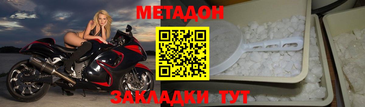 МЕТАДОН белоснежный  mega как зайти  Сертолово  Метадон VHQ  Вход с VPN 