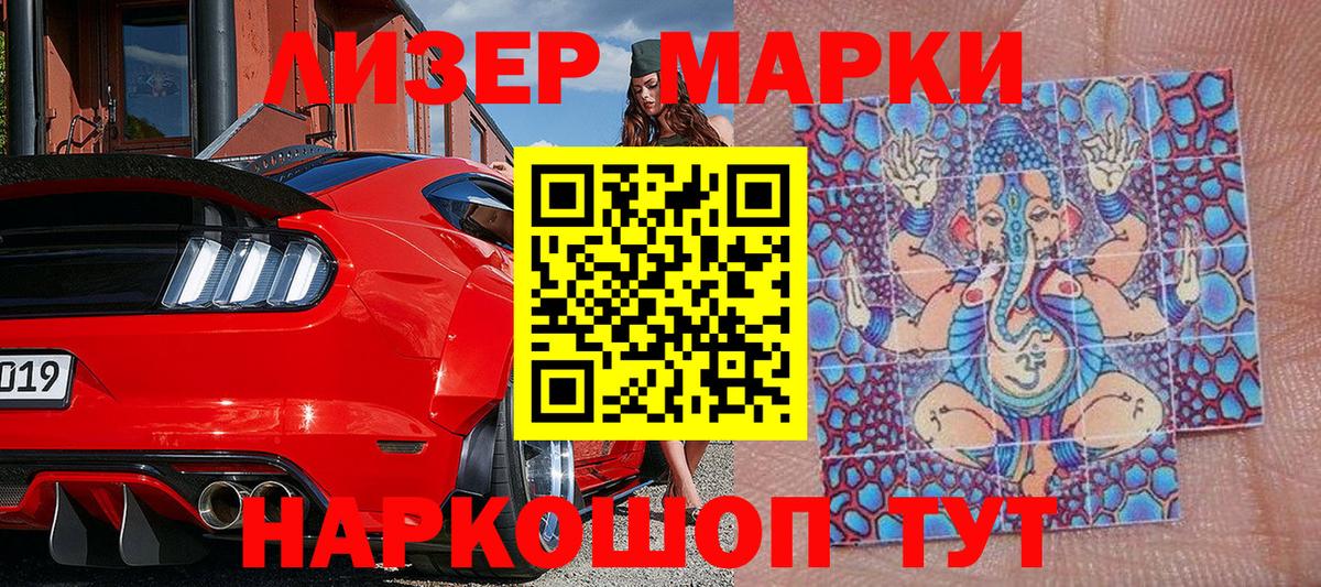 Сертолово  Наркотические марки 1,5мг  Вход с VPN 