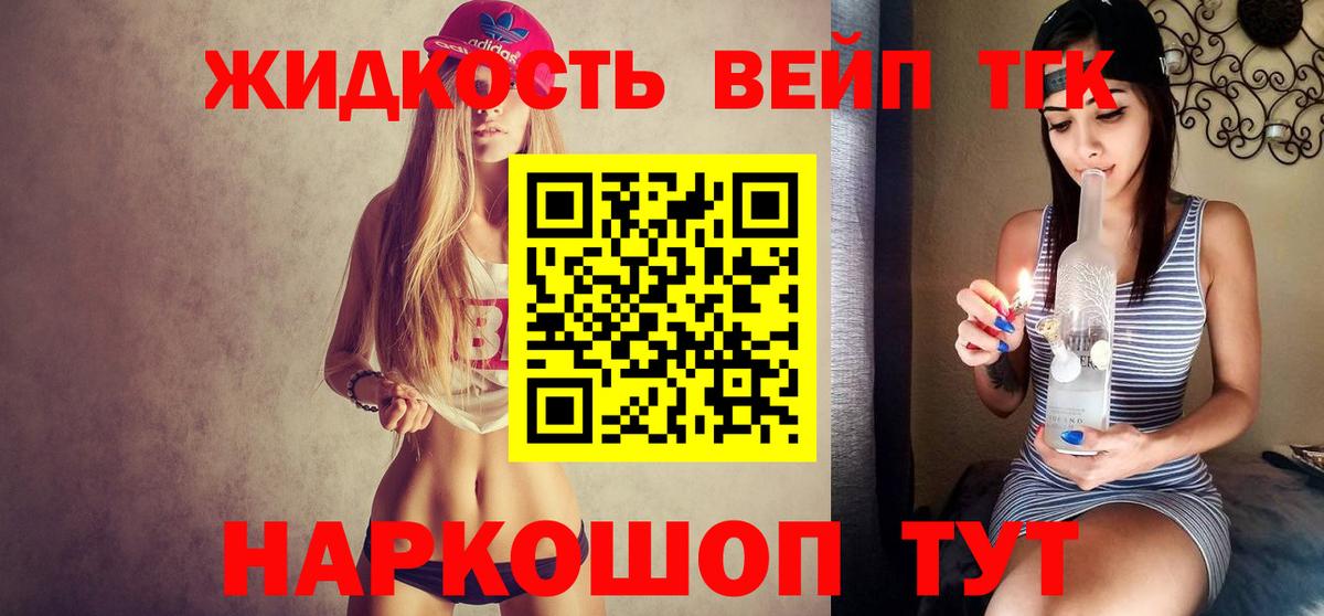 ТГК вейп  Вход с VPN  Сертолово 