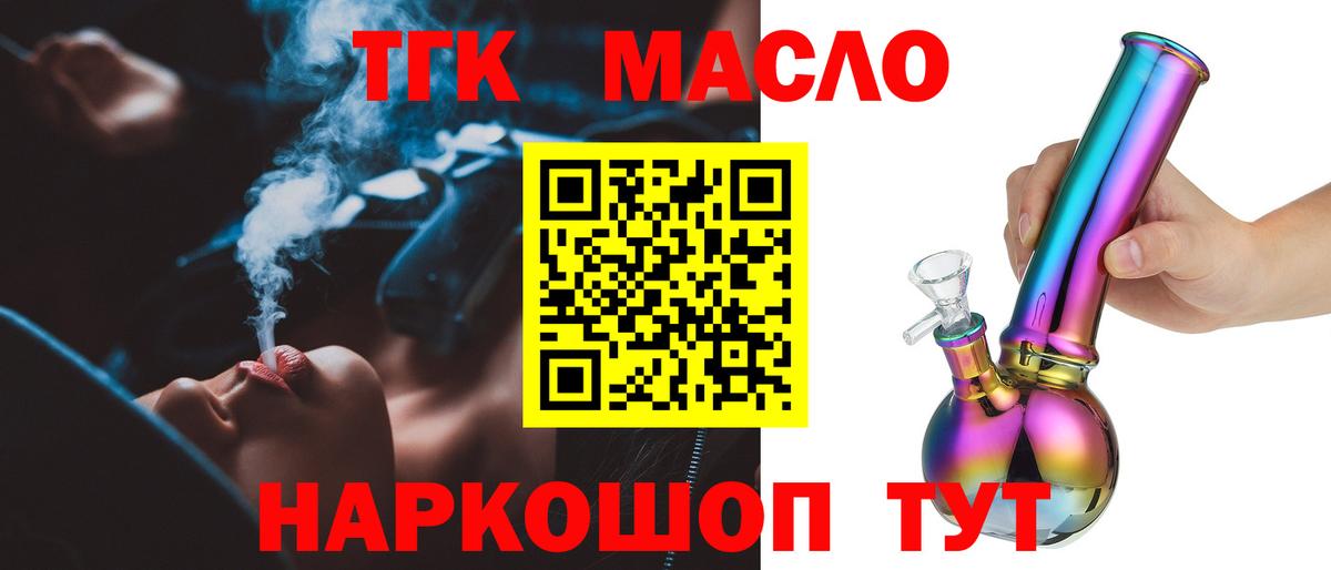 ТГК вейп с тгк Сертолово